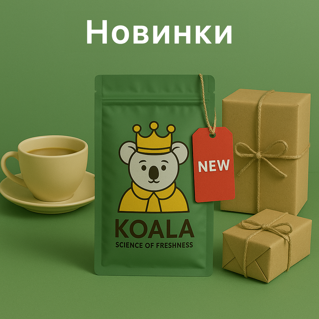 Новинки