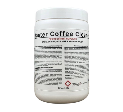 Засіб для видалення кавових олій Master Coffee Cleaner 900 г.