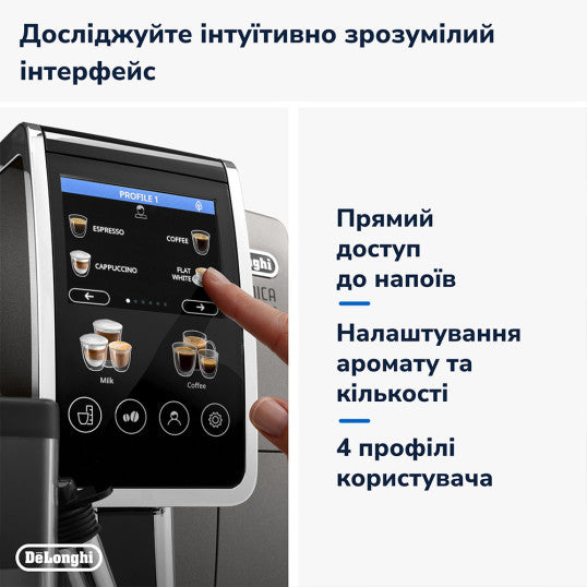 Кавомашина  DeLonghi Dinamica Plus