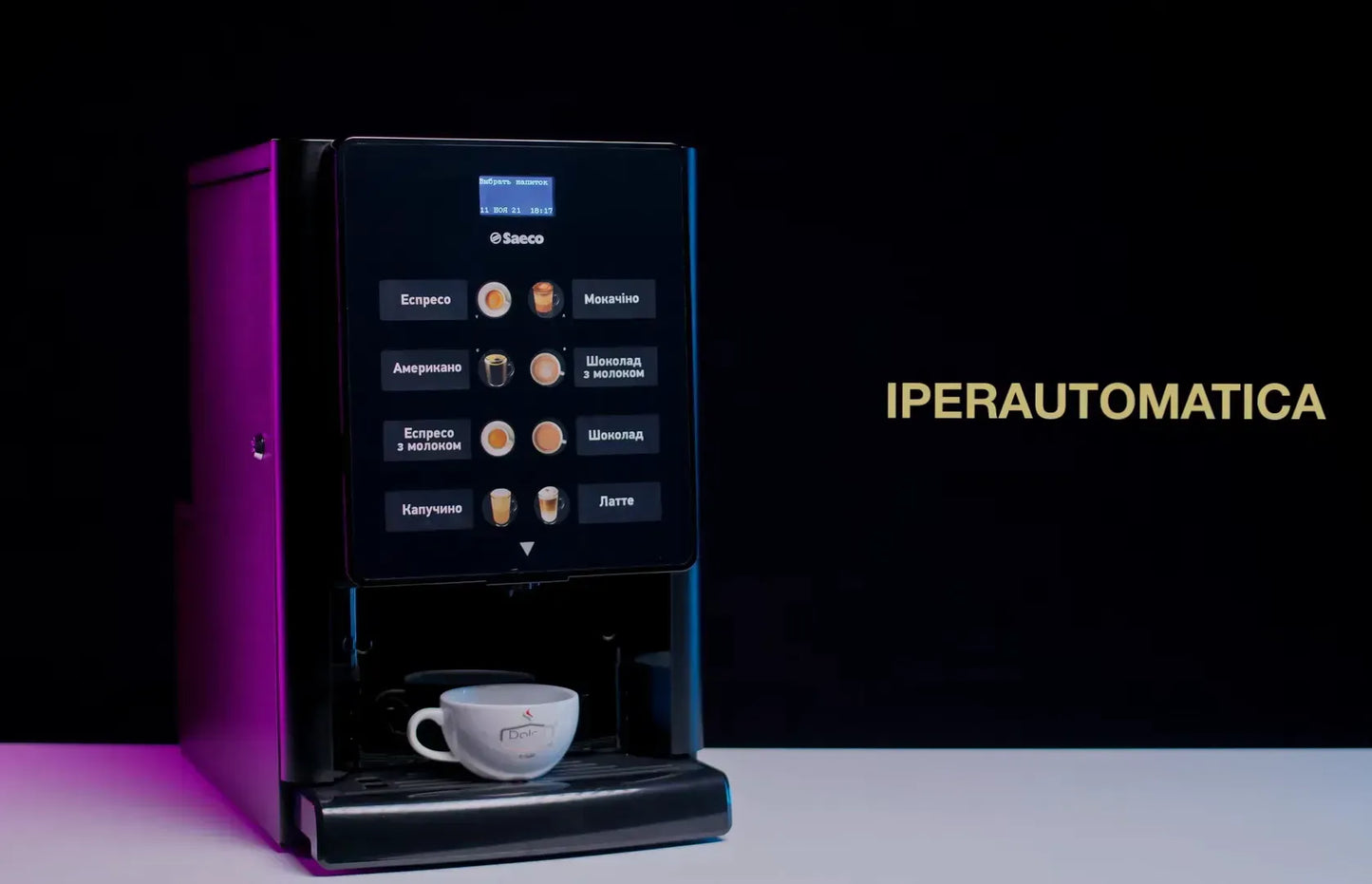 Кавомашина Saeco Iperautomatica