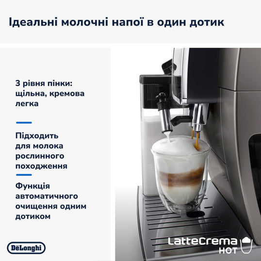 Кавомашина  DeLonghi Dinamica Plus