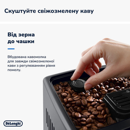 Кавомашина  DeLonghi Dinamica Plus